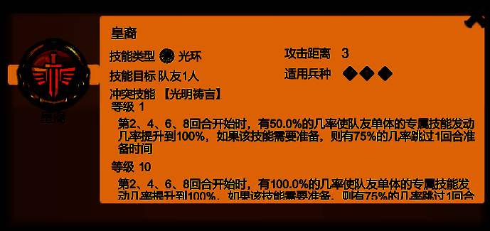 帕丁皇子核心技能详细说明图片