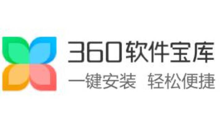 360软件管家相关图片