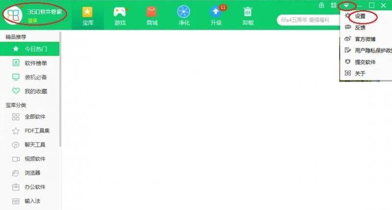 点击设置选项的界面图片