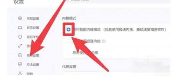 设置兼容模式及选择兼容版本