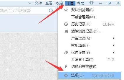 搜狗浏览器设置页面图片