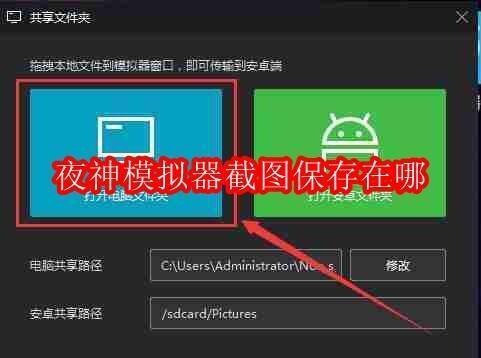 夜神模拟器相关图片1