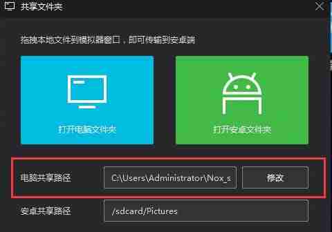 文件中心窗口显示电脑共享路径