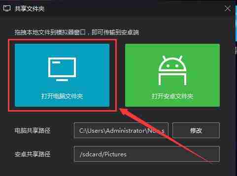点击打开电脑文件夹按钮界面