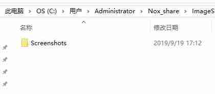 包含截图的文件夹界面