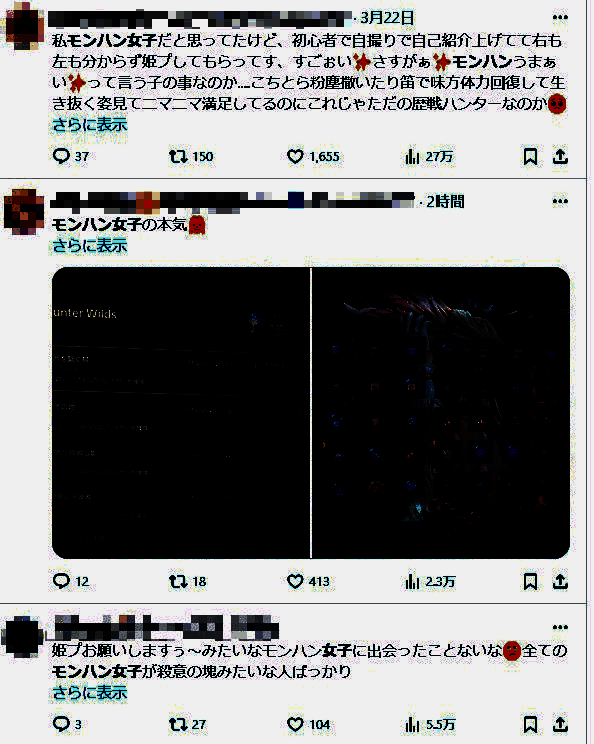 《怪物猎人：荒野》相关图片5