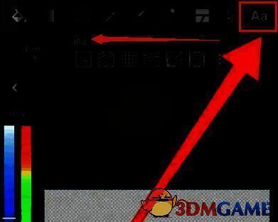 Medibang Paint文字工具位置展示图