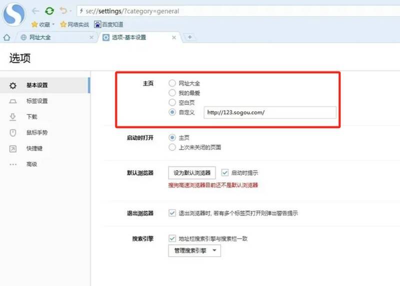 主页设置界面图片