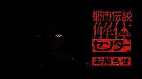 《都市传说解体中心》更新相关图片1