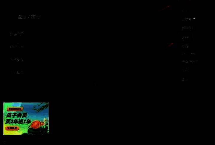 点击三道横杠图标后弹出的菜单界面图