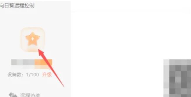 点击三条杠图标后弹出菜单选择设置选项的界面