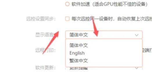 保存语言更改后退出设置界面的相关界面