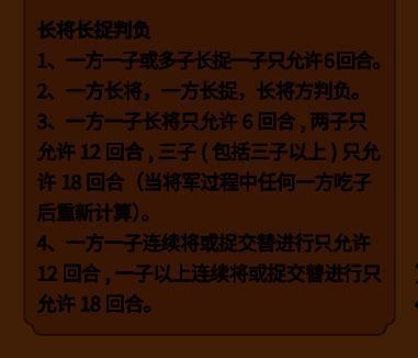 多乐中国象棋相关图片2
