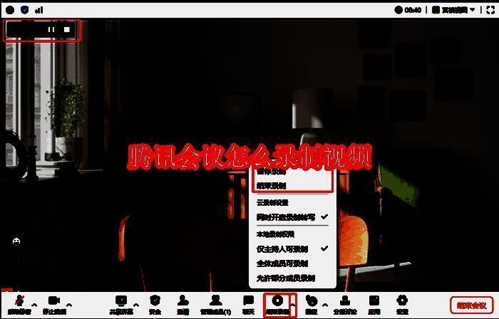 腾讯会议相关图片