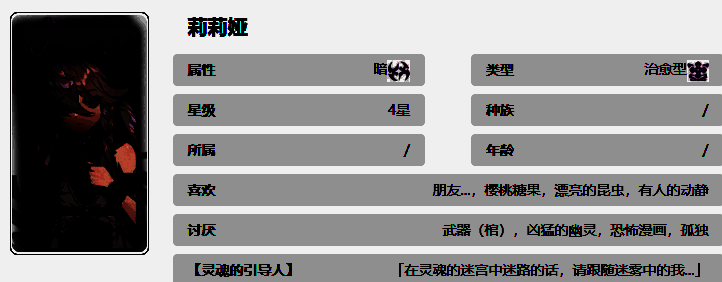 《记忆法则：白色幻影》莉莉娅相关图片