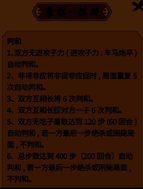 多乐中国象棋相关配图2