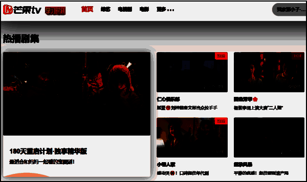 芒果 TV 相关配图