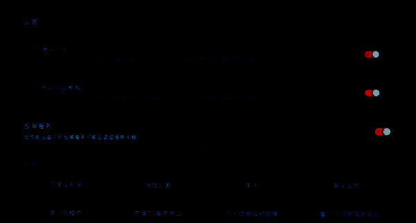 电视端芒果 TV 投屏服务开启界面