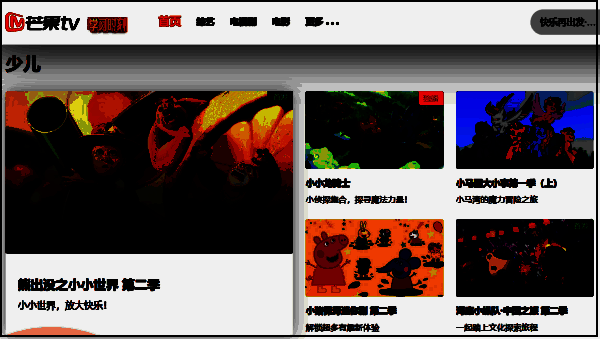 手机端芒果 TV 投屏操作界面