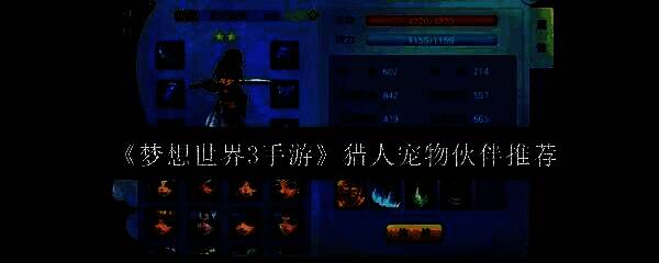 梦想世界3手游游戏画面