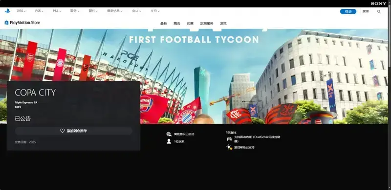 COPA CITY相关图片4