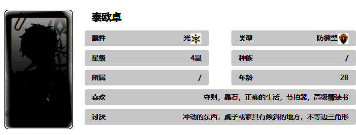 《记忆法则：白色幻影》相关图片2