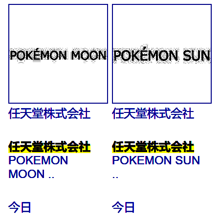 宝可梦相关宣传图片