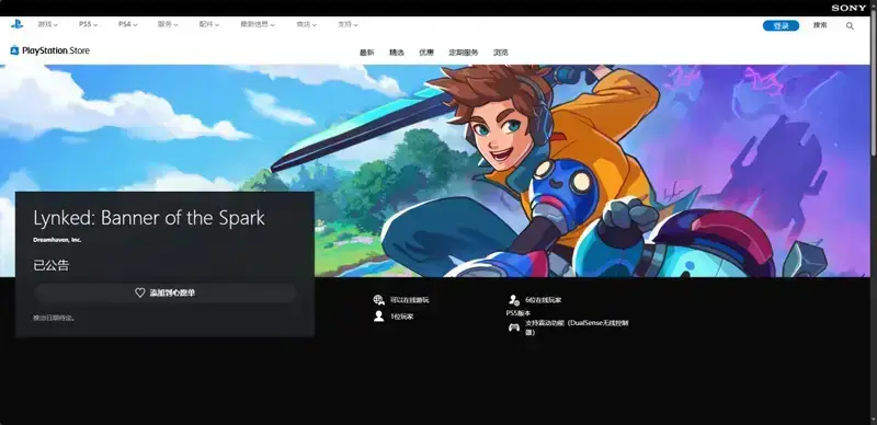 《Lynked: Banner of the Spark》相关图片3