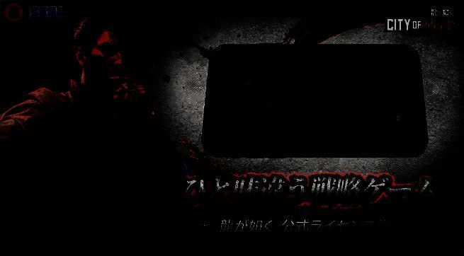 《City of Wars Powered by如龙》相关图片1