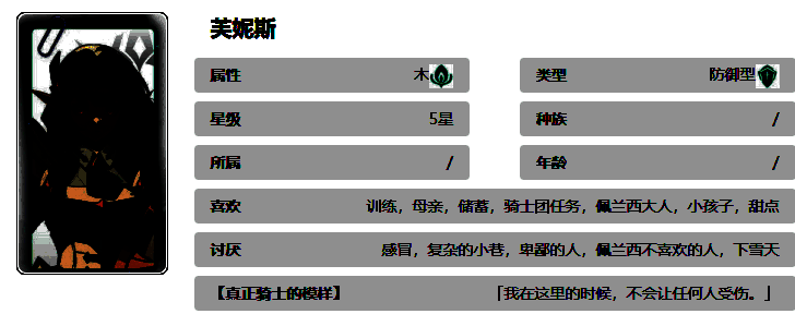 《记忆法则：白色幻影》芙妮斯相关图片