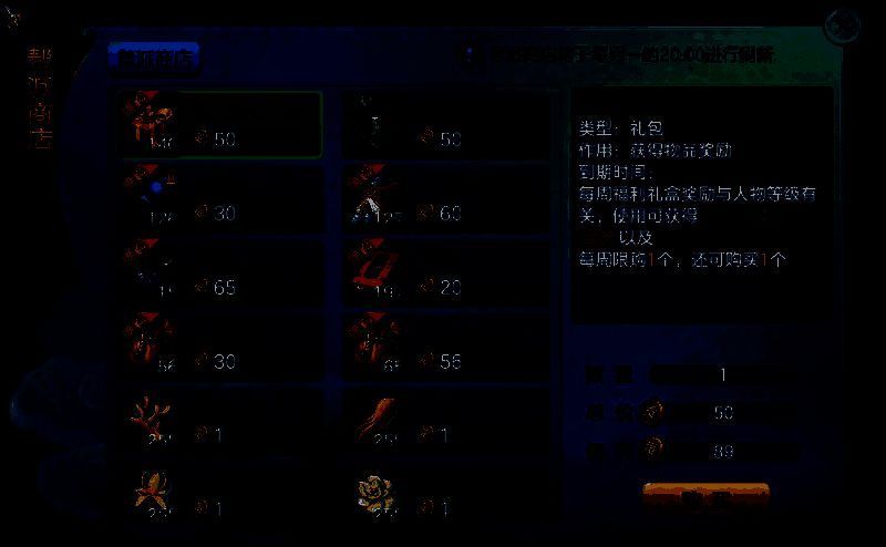 梦想世界3手游侠客任务配图