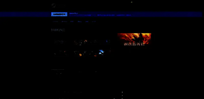 钢铁指挥官相关图片2