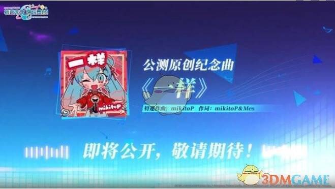 一样曲目相关配图