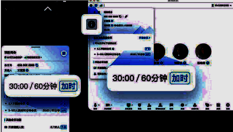 腾讯会议加时卡相关配图