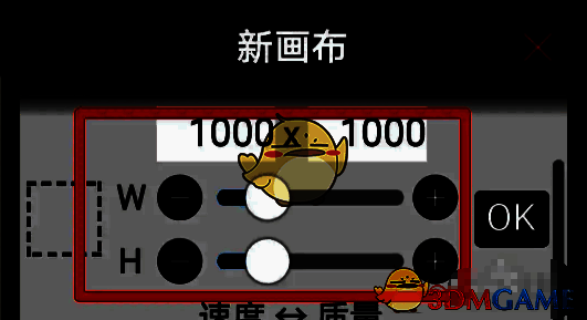 爱笔思画X创建新画布界面图