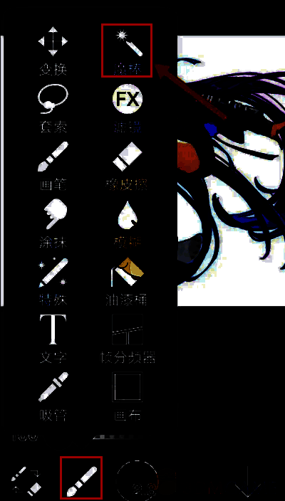 爱笔思画X导入图片并点击魔棒工具界面图