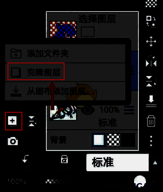 爱笔思画X复制克隆图层界面图