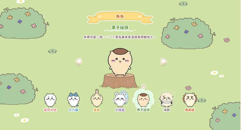 《口袋吉伊卡哇》角色形象图片2