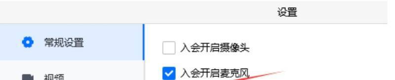 腾讯会议设置图标图片