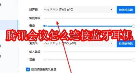腾讯会议相关配图