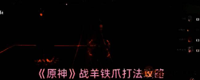 原神游戏场景图