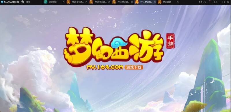 再次点击多开按钮启动更多实例图片