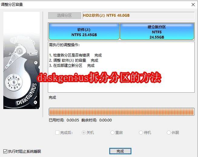 DiskGenius软件界面相关图片