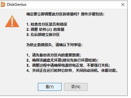 操作提示框的界面图片