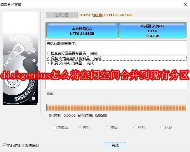 DiskGenius软件界面相关图片
