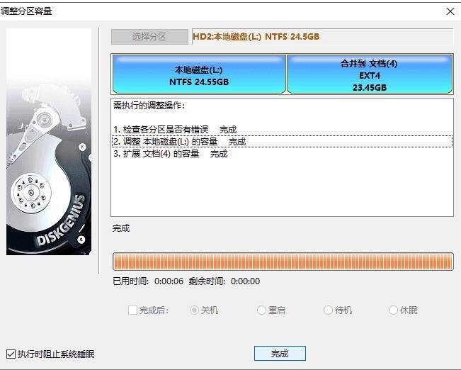 操作完成界面图片