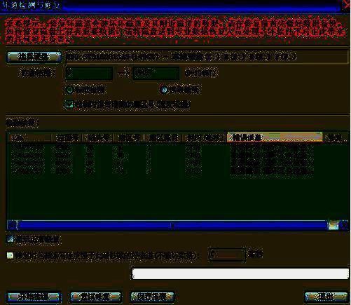 坏道检测与修复弹出的内容窗口