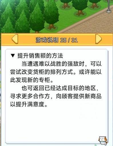 便利店开业日记相关图片4