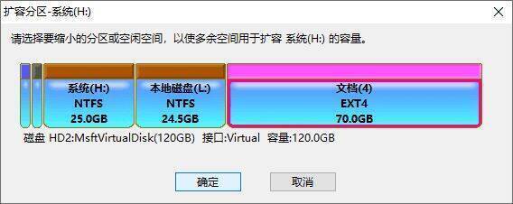 选择空闲空间多的分区操作图