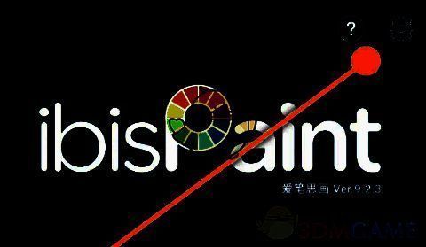 爱笔思画X点击设置按钮的界面图片